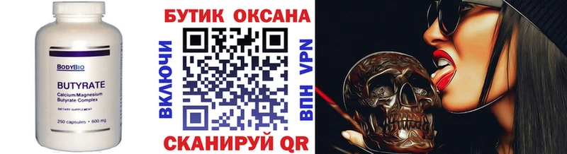 гидра рабочий сайт  Кола  Бутират GHB 