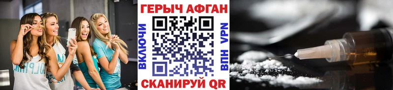 ГЕРОИН Heroin  Кола 
